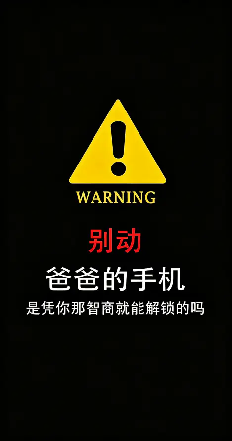 4k手机壁纸 - 搞怪 - 趣味 - 锁屏「哲风壁纸」