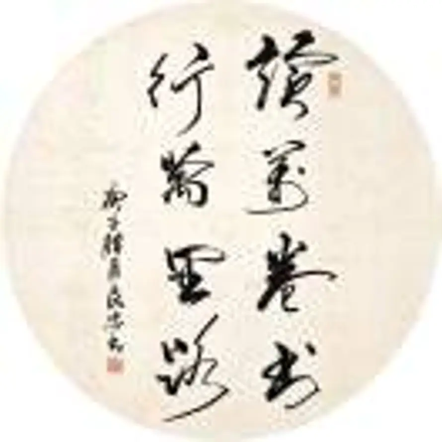 明明之中的头像