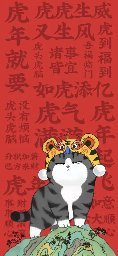 4k喜庆壁纸 - 壁纸 - 新春 - 虎年「哲风壁纸」
