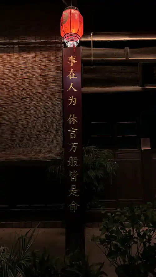 4k古建壁纸 - 夜景 - 竖牌 - 红色「哲风壁纸」