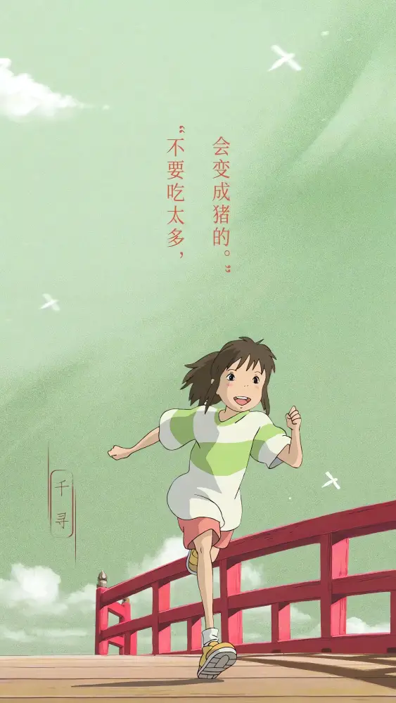《动漫》手机壁纸-千与千寻背景-精选壁纸「哲风壁纸」 《动漫》手机壁纸-千与千寻背景-精选壁纸「哲风壁纸」