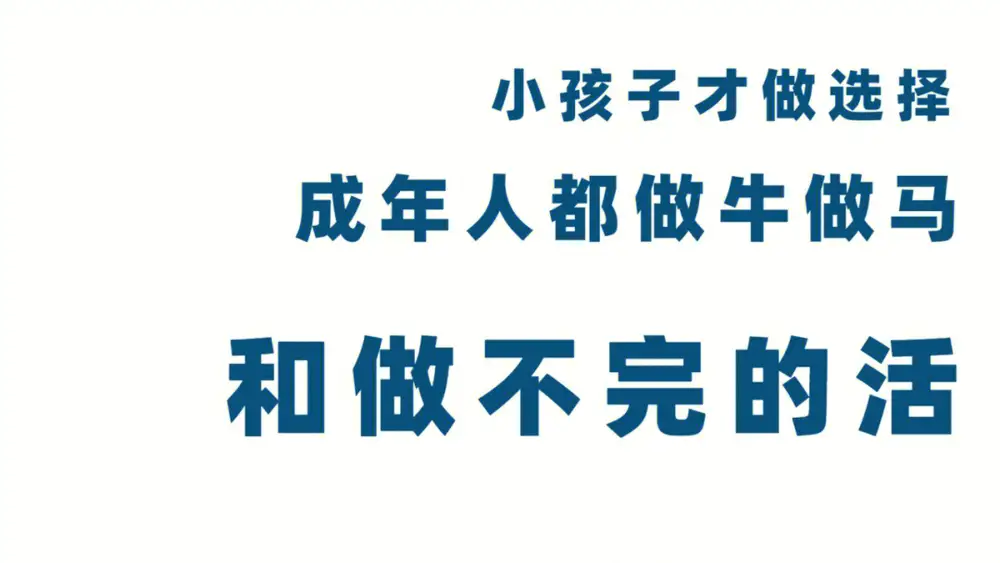 4k打工人语录壁纸｜白底蓝色文字背景图片 - 搞笑自嘲「哲风壁纸」