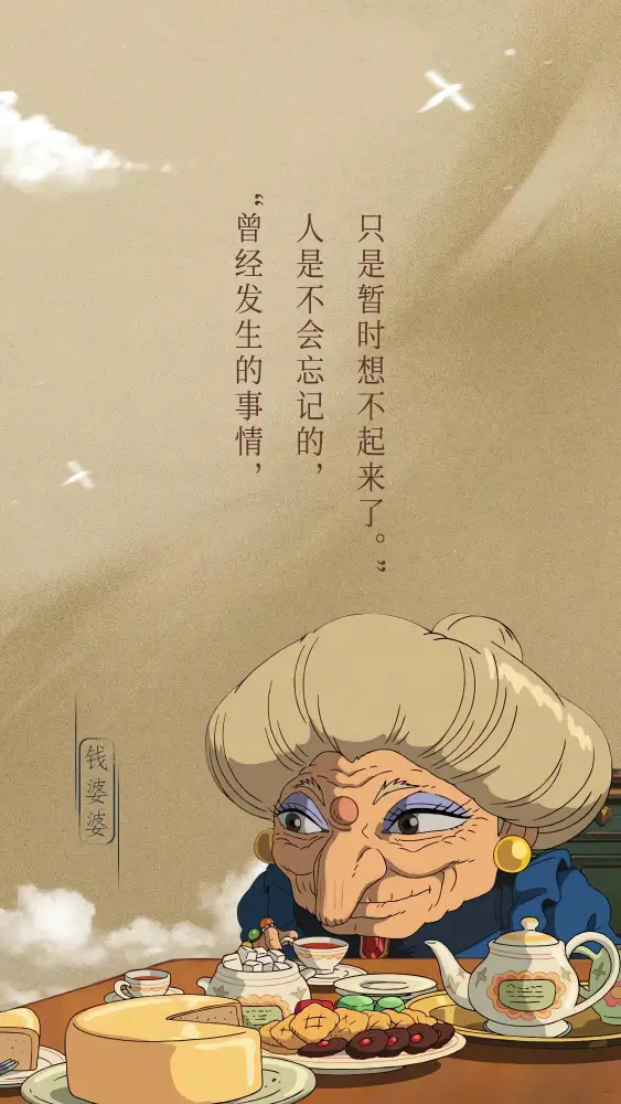 《动漫》手机壁纸-千与千寻壁纸-壁纸网站「哲风壁纸」 《动漫》手机壁纸-千与千寻壁纸-壁纸网站「哲风壁纸」