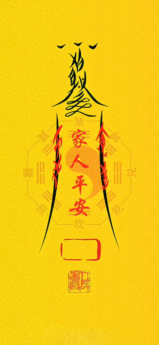 《符咒》手机壁纸-中华元素背景-免费下载「哲风壁纸」