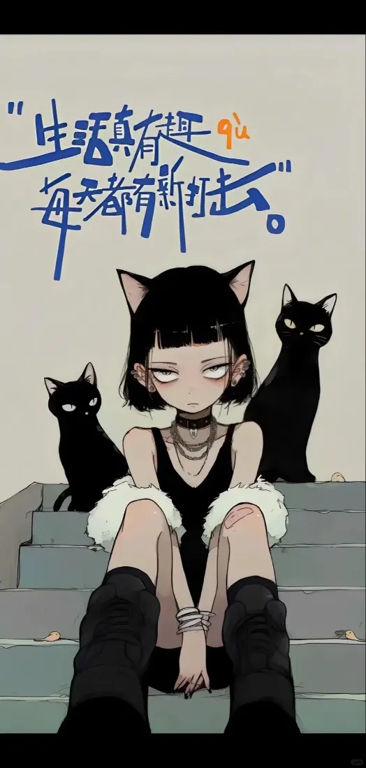 短发猫耳少女坐在台阶上，两侧各有一只黑猫，上方有蓝色手写文字。