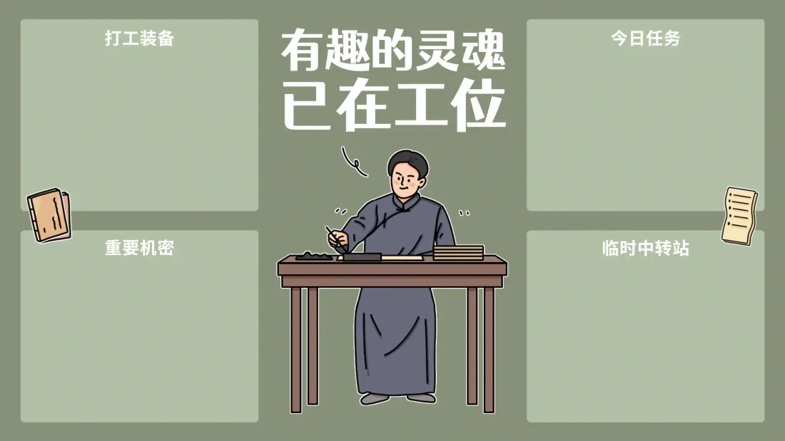 3k苦力壁纸-打工人壁纸-《免费下载》「哲风壁纸」
