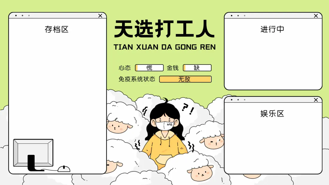 3k苦力壁纸-打工人图片-壁纸网站「哲风壁纸」