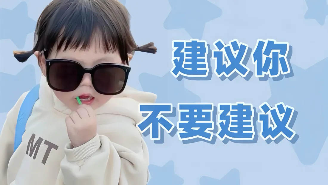 5k萌娃语录壁纸｜墨镜小女孩背景图片 - 俏皮搞怪「哲风壁纸」