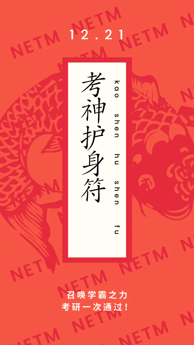 4k锦鲤壁纸 - 上岸 - 考研 - 励志「哲风壁纸」