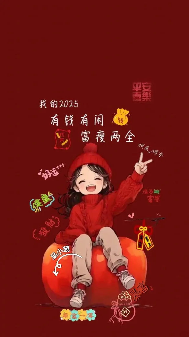 可爱女孩坐金元宝壁纸|2025暴富发财背景图「哲风壁纸」 可爱女孩坐金元宝壁纸|2025暴富发财背景图「哲风壁纸」