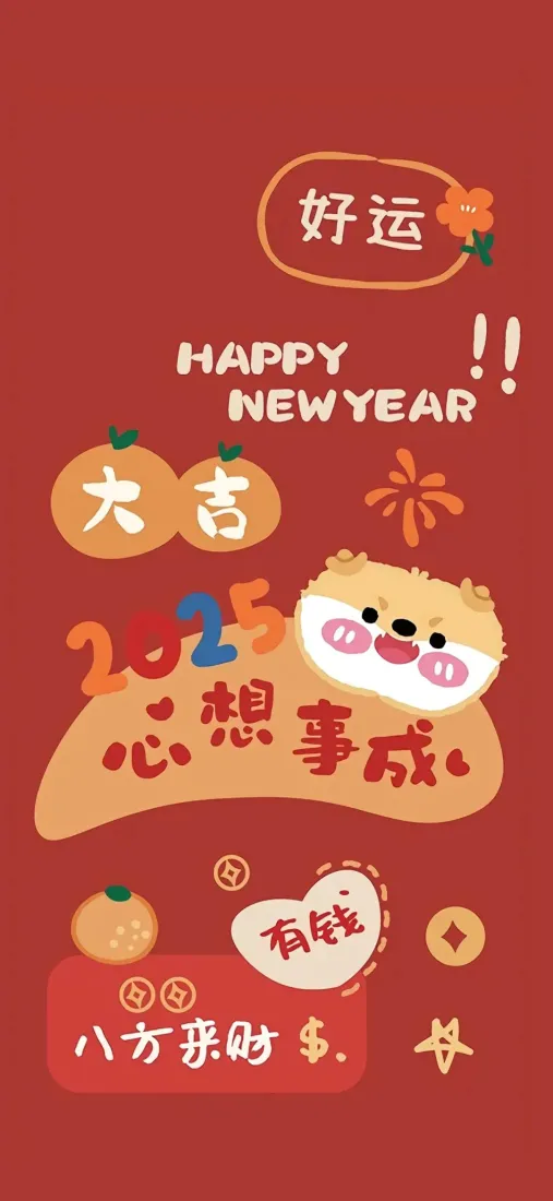 2023大吉心想事成八方来财新年壁纸 - 好运「哲风壁纸」 2023大吉心想事成八方来财新年壁纸 - 好运「哲风壁纸」