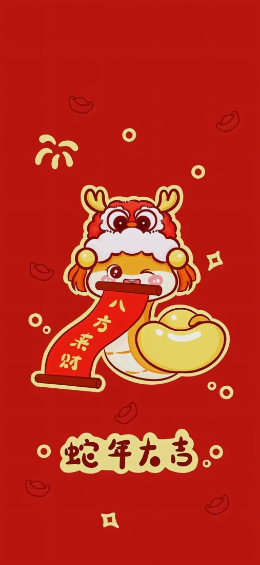 红底上戴醒狮帽的萌蛇咬着八方来财卷轴，旁置金元宝，下方有蛇年大吉字样