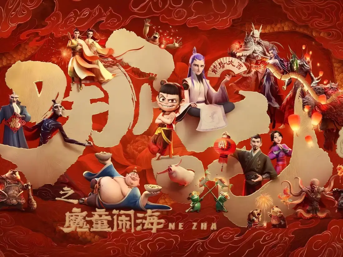6k哪吒敖丙壁纸|哪吒闹海背景图片 - 角色群像「哲风壁纸」 6k哪吒敖丙壁纸|哪吒闹海背景图片 - 角色群像「哲风壁纸」