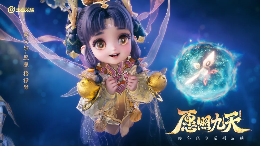 2k蔡文姬壁纸|王者荣耀愿卿九天背景图片 - 精美「哲风壁纸」 2k蔡文姬壁纸|王者荣耀愿卿九天背景图片 - 精美「哲风壁纸」