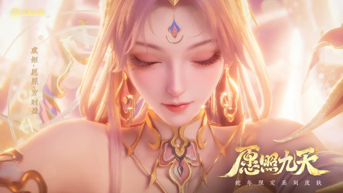2k虞姬壁纸|王者荣耀应麟九天背景图片 - 绝美「哲风壁纸」 2k虞姬壁纸|王者荣耀应麟九天背景图片 - 绝美「哲风壁纸」