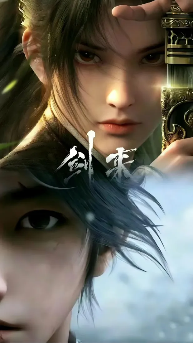 剑来手机壁纸｜宁姚陈平安背景图片 - 玄幻风采「哲风壁纸」