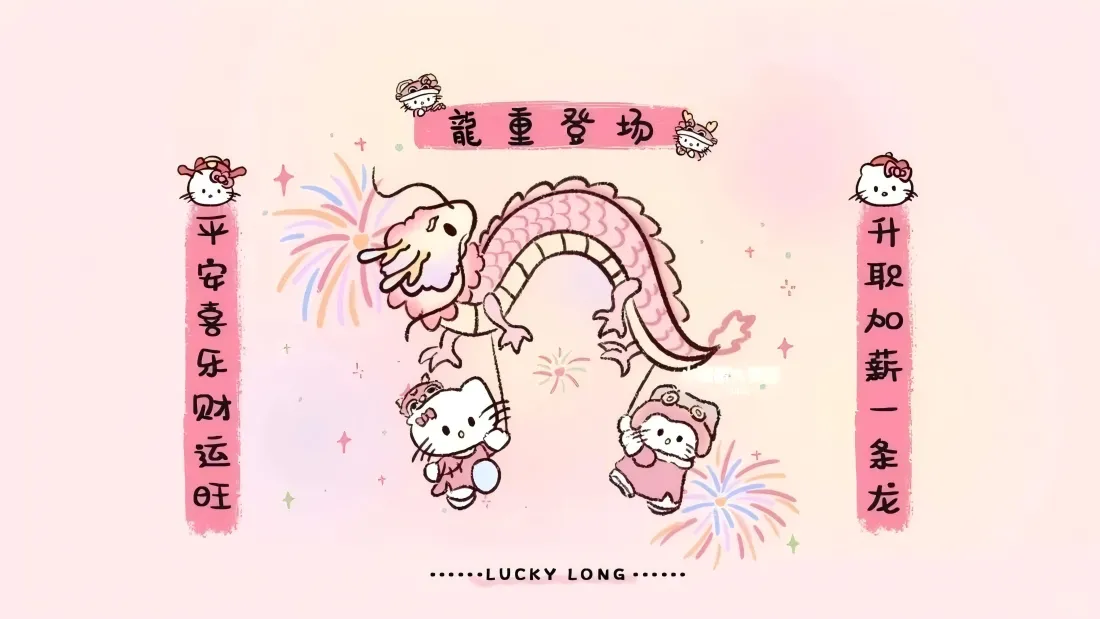 5k动漫凯蒂猫壁纸|新春背景图片 - 喜庆风「哲风壁纸」 5k动漫凯蒂猫壁纸|新春背景图片 - 喜庆风「哲风壁纸」