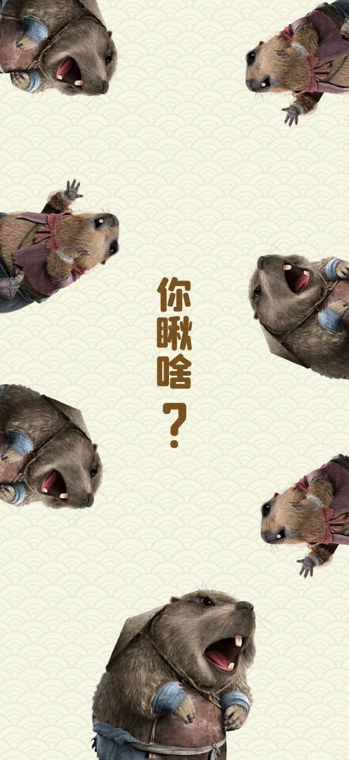 哪吒2手机手机壁纸|你瞅啥背景图片 - 魔性「哲风壁纸」 哪吒2手机手机壁纸|你瞅啥背景图片 - 魔性「哲风壁纸」
