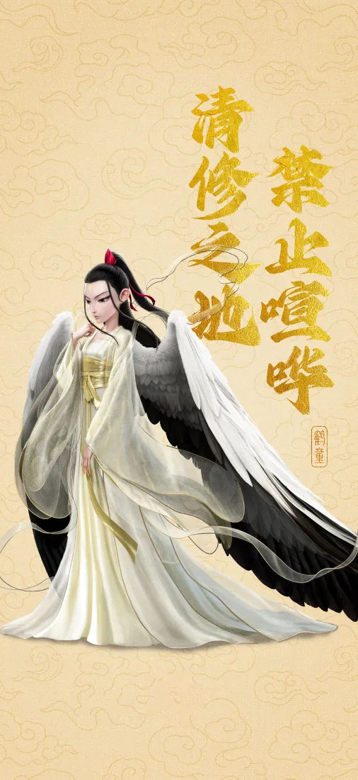哪吒2手机手机壁纸｜古风仙侠人物背景图片 - 唯美「哲风壁纸」