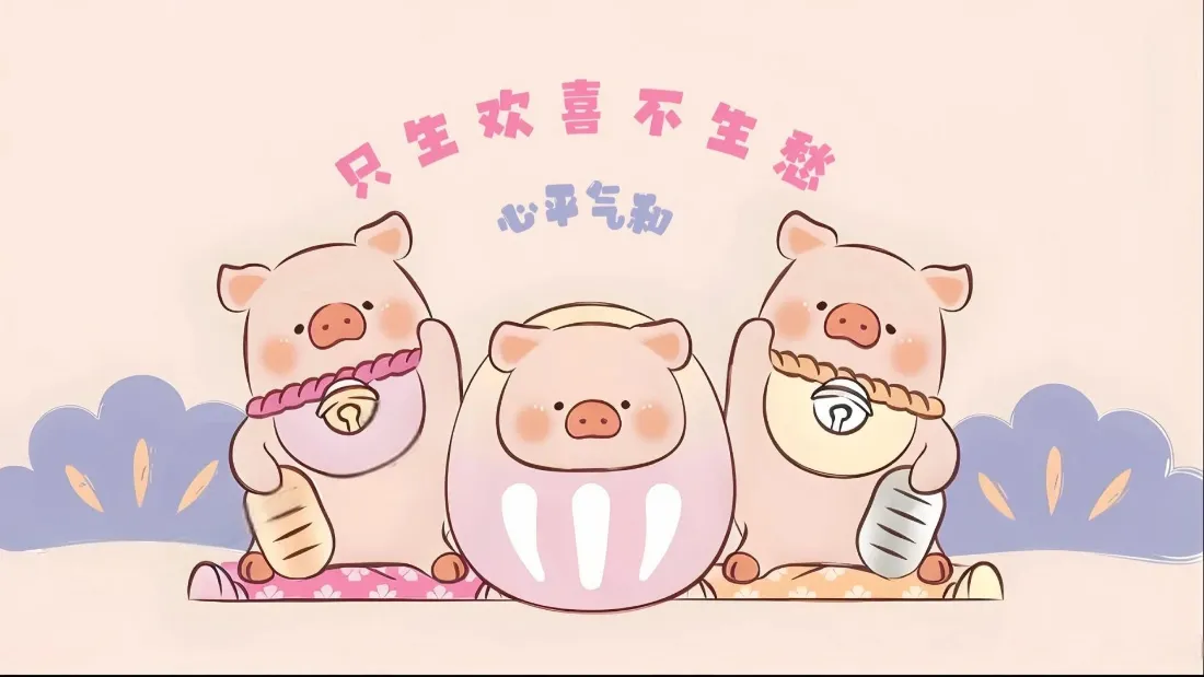 2k噜噜猪壁纸|可爱小猪背景图片 - 萌趣十足「哲风壁纸」 2k噜噜猪壁纸|可爱小猪背景图片 - 萌趣十足「哲风壁纸」