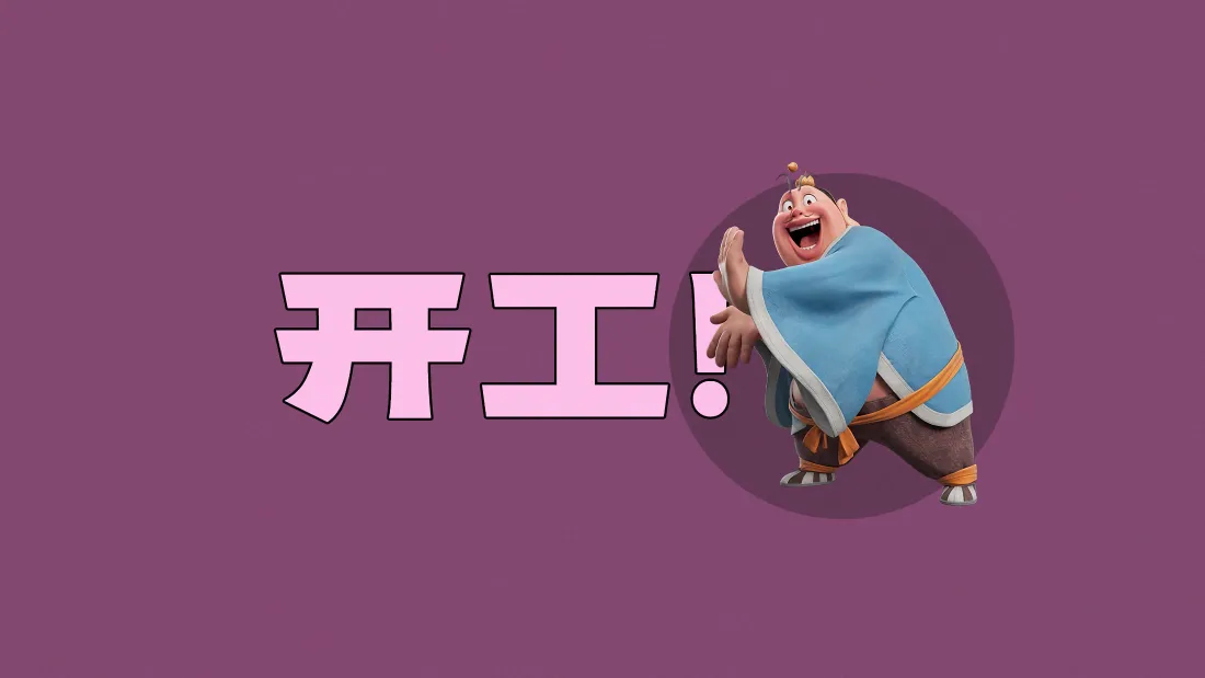 4k哪吒壁纸 - 动画角色 - 太乙真人 - 同框画面「哲风壁纸」