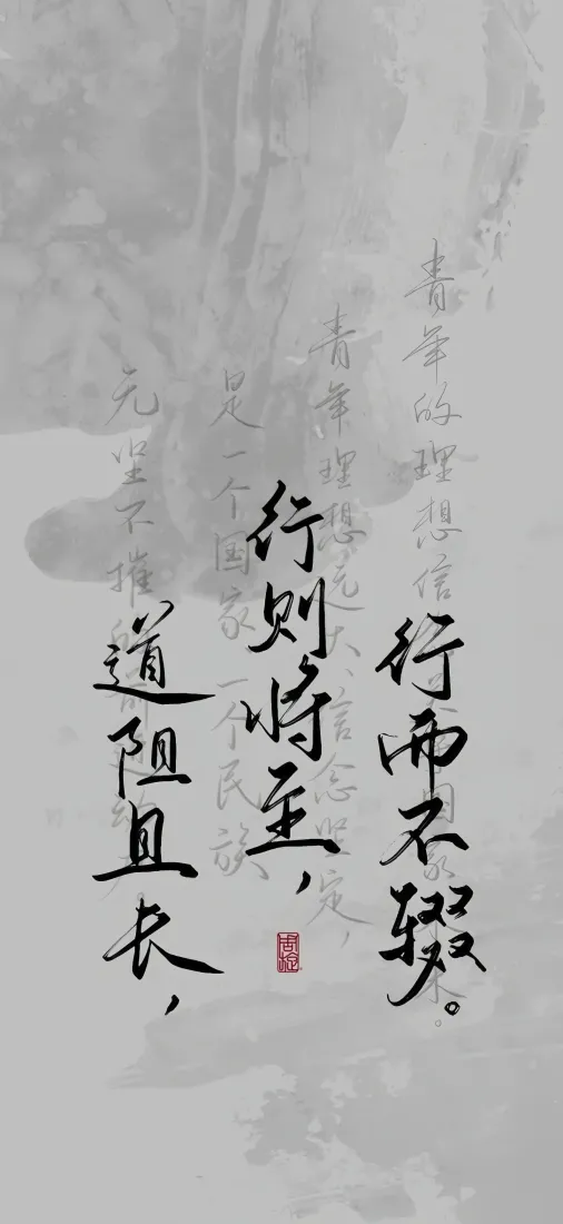 励志手机壁纸|书法背景图片 - 毛笔字名言「哲风壁纸」 励志手机壁纸|书法背景图片 - 毛笔字名言「哲风壁纸」