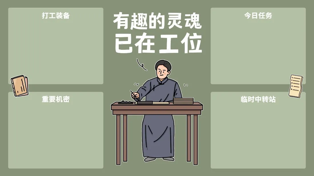 2k工位壁纸|打工人背景图片 - 专注搞钱「哲风壁纸」 2k工位壁纸|打工人背景图片 - 专注搞钱「哲风壁纸」