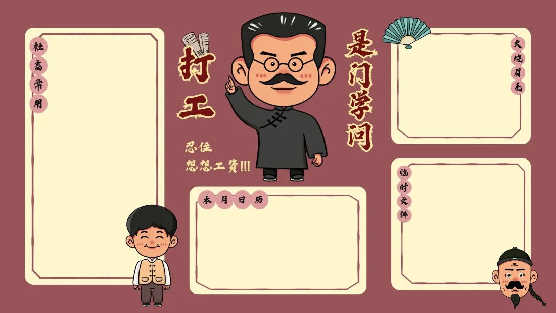 2k(打工人加油壁纸|职场励志背景图片 - 桌面文件整理)「哲风壁纸」 2k(打工人加油壁纸|职场励志背景图片 - 桌面文件整理)「哲风壁纸」
