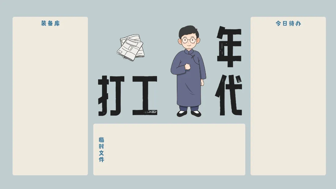 2k打工年代壁纸｜文件整理背景图片 - 职场卡通「哲风壁纸」