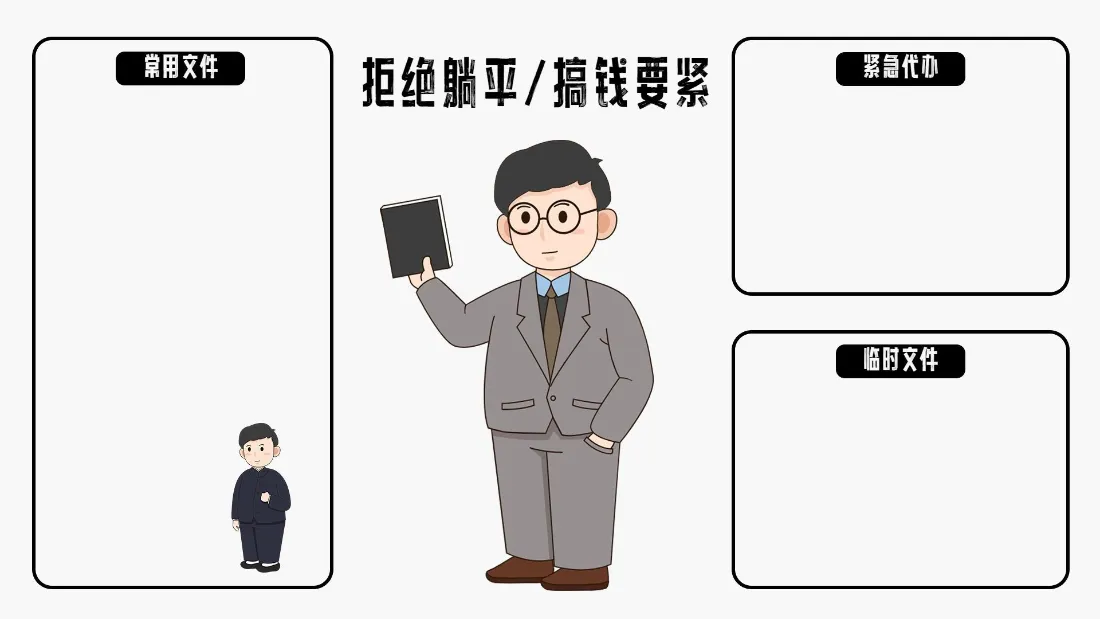2k(拒绝躺平壁纸|搞钱要紧背景图片 - 励志)「哲风壁纸」 2k(拒绝躺平壁纸|搞钱要紧背景图片 - 励志)「哲风壁纸」