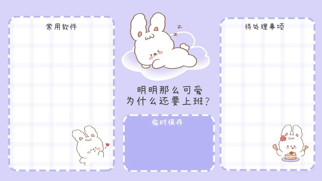 2k兔子桌面|文件整理背景图片 - 可爱风「哲风壁纸」 2k兔子桌面|文件整理背景图片 - 可爱风「哲风壁纸」
