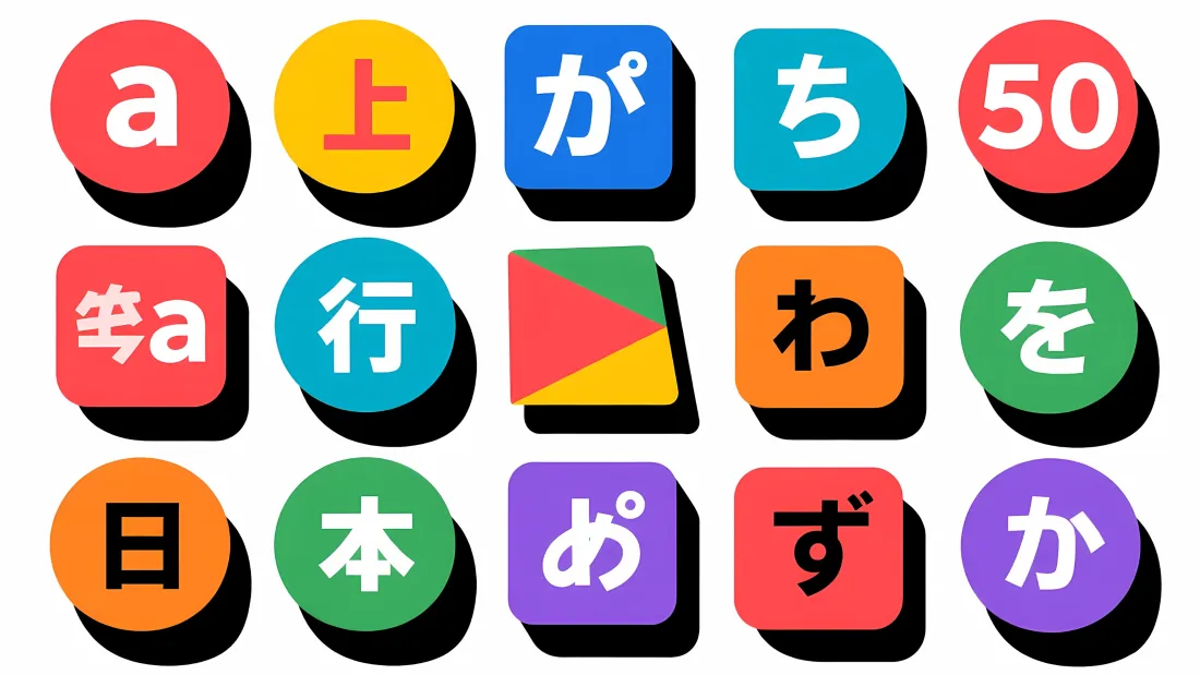 3k50音图壁纸|彩色假名背景 - 日语学习「哲风壁纸」 3k50音图壁纸|彩色假名背景 - 日语学习「哲风壁纸」