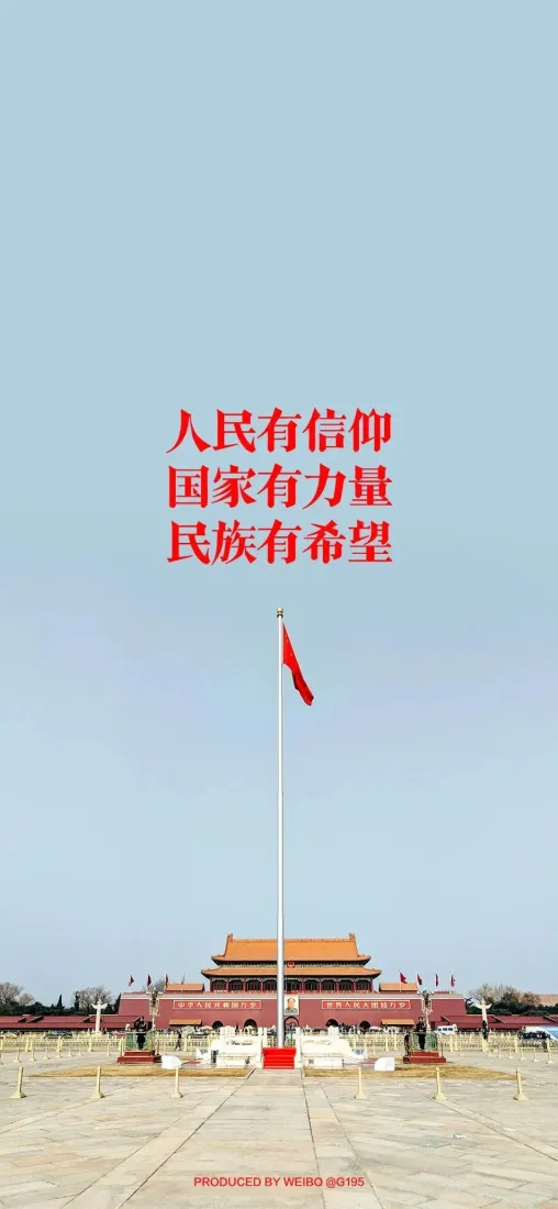4k力量壁纸 - 党 - 希望 - 爱国「哲风壁纸」
