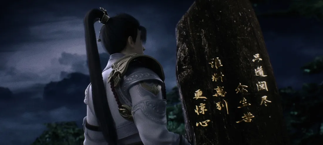 2k石昊壁纸|完美世界古风夜景 - 荒天帝「哲风壁纸」 2k石昊壁纸|完美世界古风夜景 - 荒天帝「哲风壁纸」