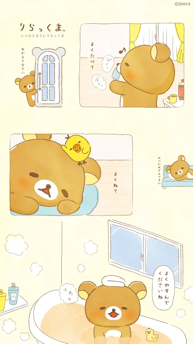 轻松熊手机壁纸|可爱日常背景图 - 洗澡睡觉「哲风壁纸」 轻松熊手机壁纸|可爱日常背景图 - 洗澡睡觉「哲风壁纸」
