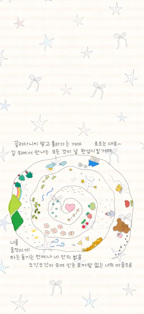 米白底色上的手绘螺旋童趣插画，点缀星星蝴蝶结与可爱小元素，配有韩文文字