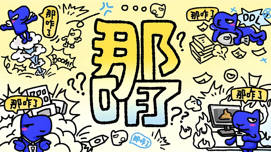 2k那咋了手绘壁纸|黄背景 - 卡通角色「哲风壁纸」 2k那咋了手绘壁纸|黄背景 - 卡通角色「哲风壁纸」