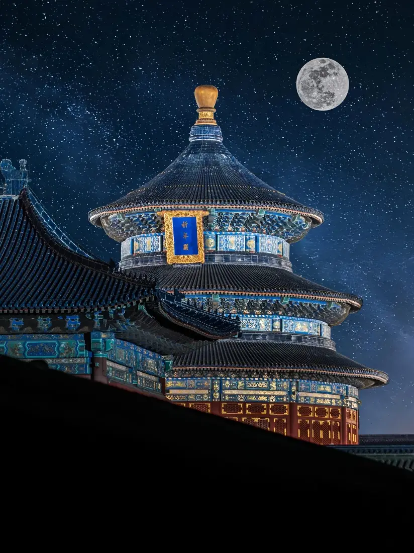 星空满月下的天坛祈年殿夜景，古建飞檐与深蓝夜空相映。