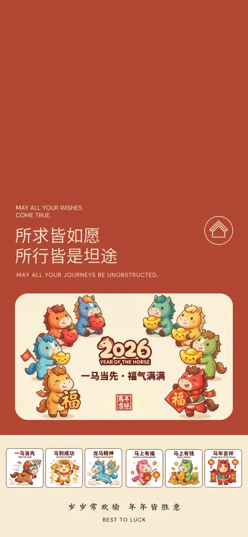 2026龙年手机壁纸|红色背景图片 - 卡通龙吉祥话「哲风壁纸」 2026龙年手机壁纸|红色背景图片 - 卡通龙吉祥话「哲风壁纸」
