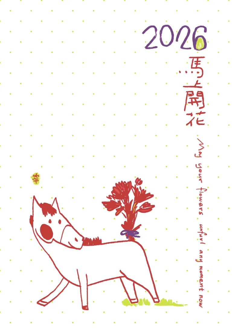 2026马年手绘马手机壁纸|红色花朵背景图片 - 艺术插画「哲风壁纸」 2026马年手绘马手机壁纸|红色花朵背景图片 - 艺术插画「哲风壁纸」