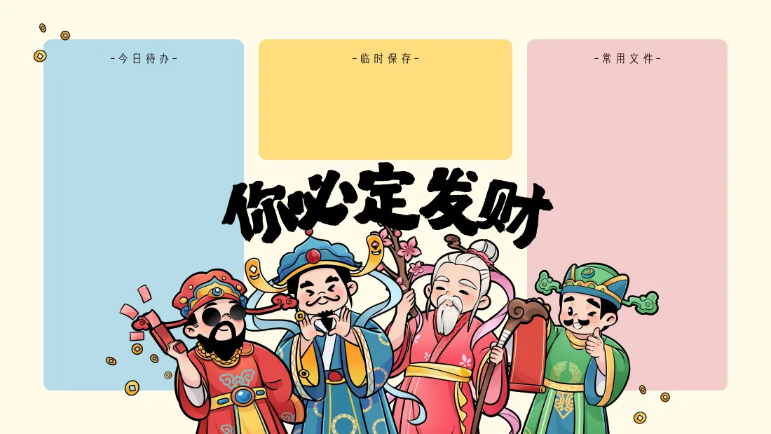 4k卡通财神壁纸|彩色背景图片 - 你必定发财「哲风壁纸」 4k卡通财神壁纸|彩色背景图片 - 你必定发财「哲风壁纸」