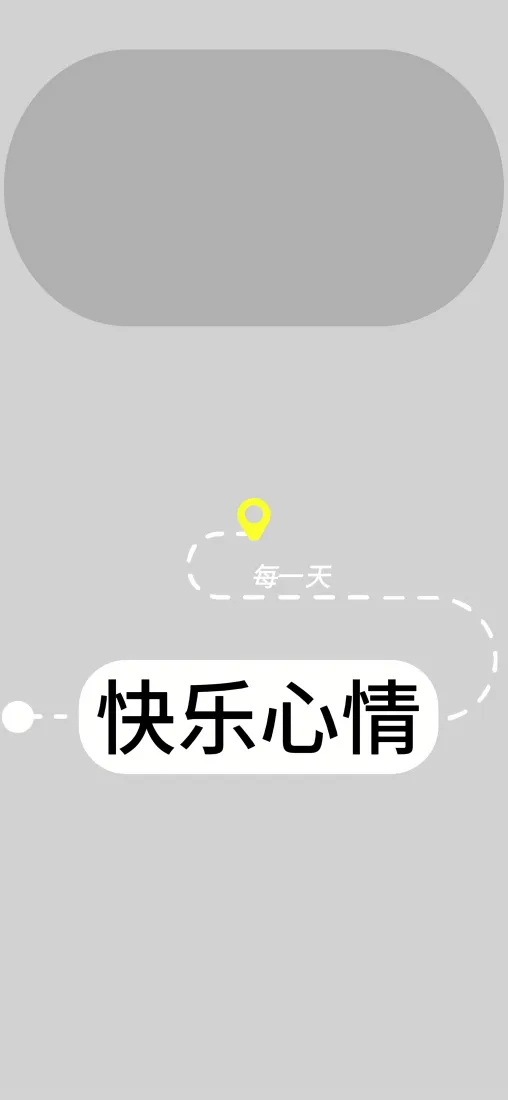 简约文字手机壁纸|快乐心情背景图片 - 灰色极简「哲风壁纸」 简约文字手机壁纸|快乐心情背景图片 - 灰色极简「哲风壁纸」