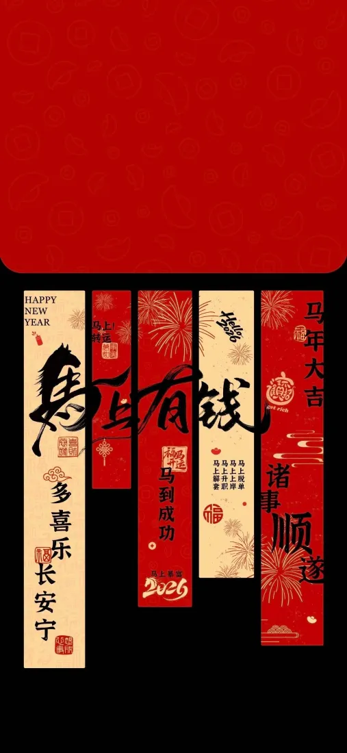 红色新年手机壁纸|春节背景图片 - 春联福字装饰「哲风壁纸」 红色新年手机壁纸|春节背景图片 - 春联福字装饰「哲风壁纸」