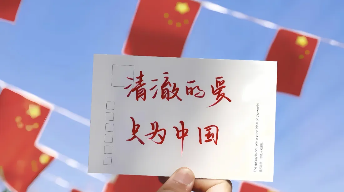 5k爱国标语壁纸｜红旗背景图 - 清澈的爱只为中国「哲风壁纸」