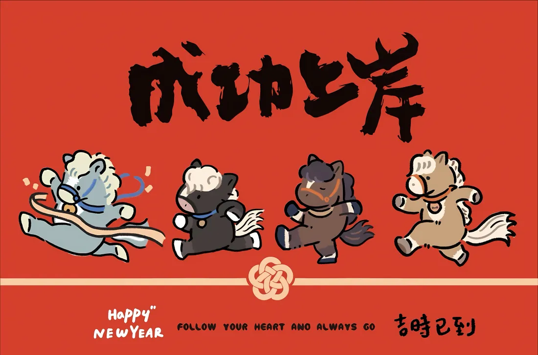 5k卡通小马壁纸｜马年背景图片 - 红色喜庆「哲风壁纸」
