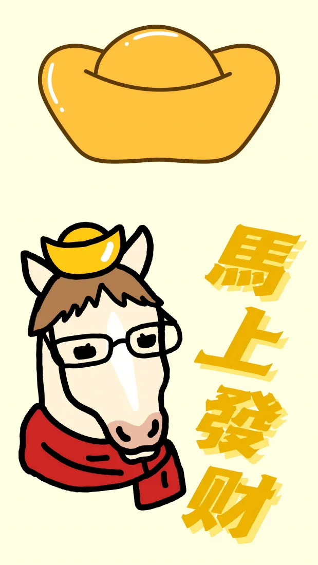戴眼镜红围巾的卡通马头托着小金元宝，旁侧竖排马上发财，上方有大金元宝