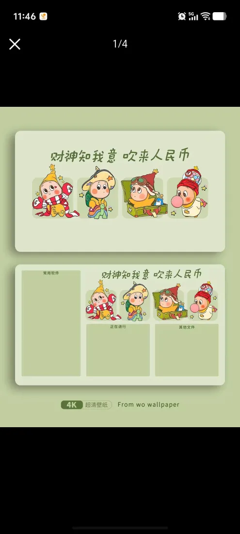 卡通娃娃手机壁纸|绿色背景图片 - 春节民俗「哲风壁纸」 卡通娃娃手机壁纸|绿色背景图片 - 春节民俗「哲风壁纸」