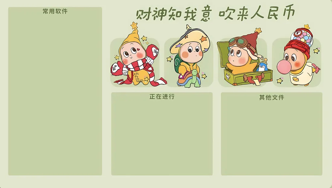3k卡通财神壁纸|绿色背景图片 - 童趣手绘「哲风壁纸」 3k卡通财神壁纸|绿色背景图片 - 童趣手绘「哲风壁纸」