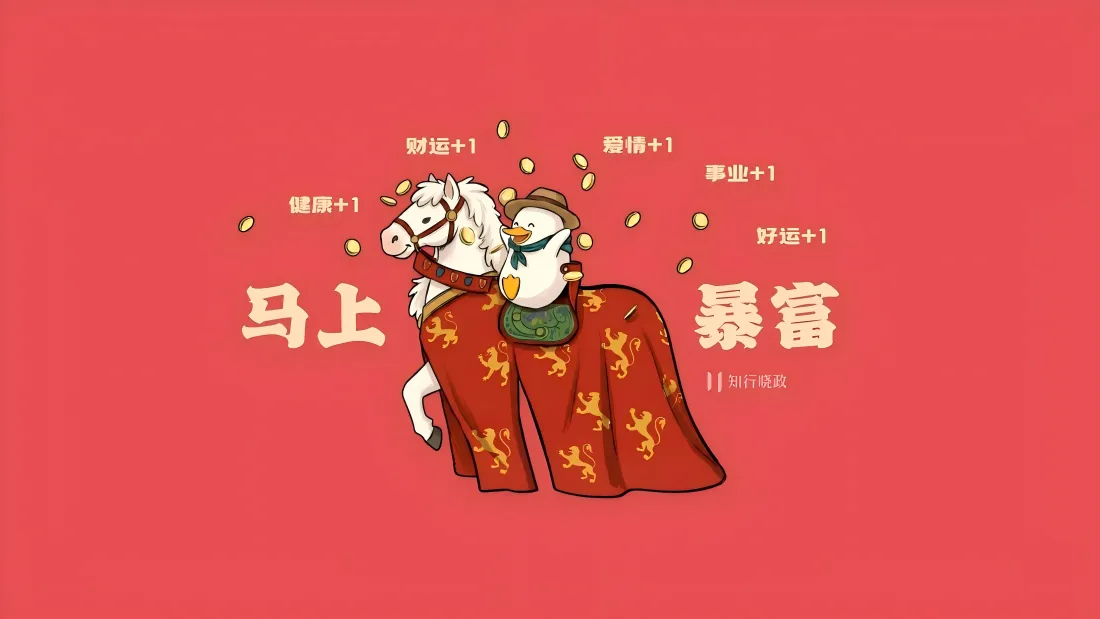 9k2026马年壁纸|喜庆红背景图片 - 马上暴富「哲风壁纸」 9k2026马年壁纸|喜庆红背景图片 - 马上暴富「哲风壁纸」