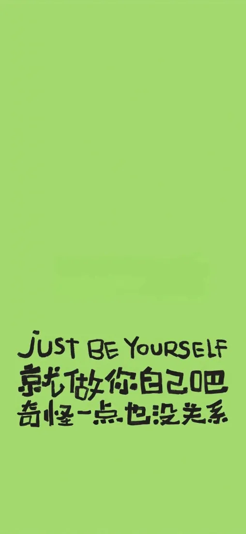 文字手机壁纸｜绿色背景图片 - 治愈励志文案「哲风壁纸」